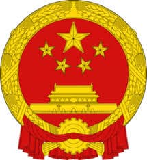 Guangxi Government Scholarship at Guilin Medical University